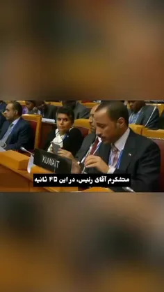 ♻️سخنان کوبنده نماینده کویت در سازمان ملل خطاب به نماینده
