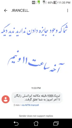 آخه این چه جایزه دادنیه