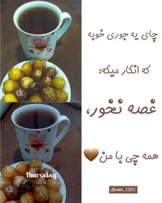 چـــــایی اگر انسان بود