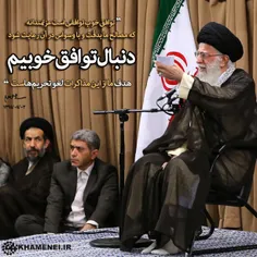 ‌@khamenei_quote