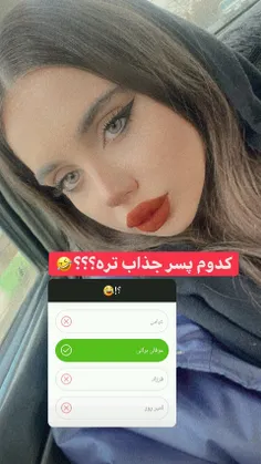 دلیل اوردم برای واقعی نبودن نیکامیر!! کپشنو بخون