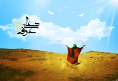 چه خوب شد عرفه دلبرم صدایــم کرد
