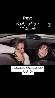 خواهربرداری قسمت ۱۲