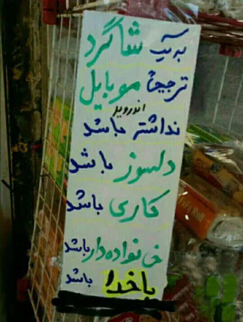 مگه میخوای باهاش ازدواج کنی.... 😳