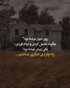 راه چاره ی دییگه ای نداریم🚶🏻🗿