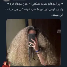 مو فرفریا کامنت بزارن...