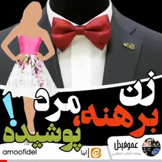 جالبه نه ؟ آیا تا بحال به این موضوع فکر کرده بودید!