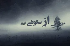 زندگی من....