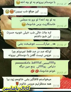 ای جونم ای کاش میشد ببینیم😢 😢 😢