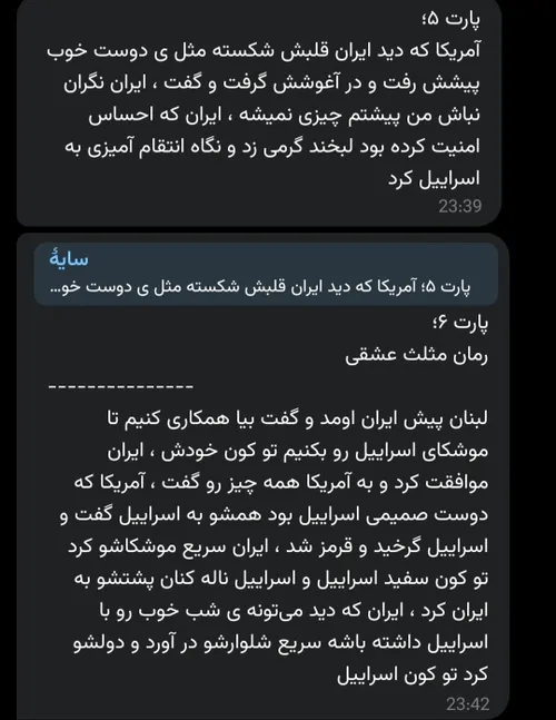 اینم دوتا پارت بعدی