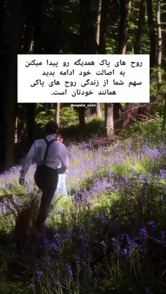 برای سرگرم شدن خودت اینجایی، نه برای من.