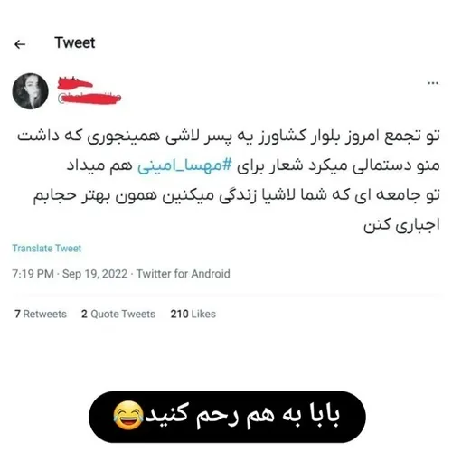 در اغتشاشات خشتک پرستان لختی پسند چه میگذرد😂😂😂😂