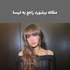 اجرای لیسا نه تنها توسط لوکال‌ها بلکه توسط نشریه های بزرگ