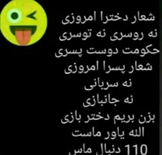 خب ما سینگل شعارمون چیه؟😐😂😂