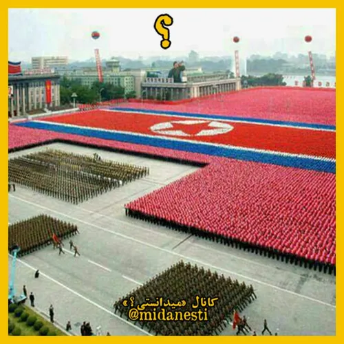 کره شمالی منظم ترین و پنجمین ارتش بزرگ دنیارادارد***