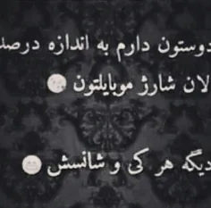 هرکي شانسشه