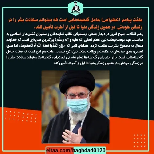 لبیک یا سید علی الخامنه ای