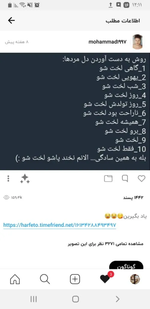 اگه دختری به گوه خوردن بندازش