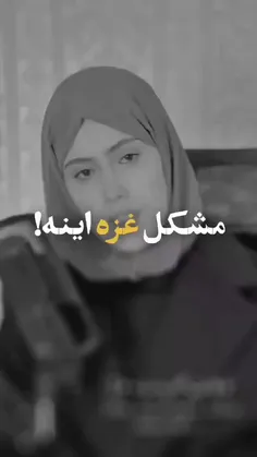اگر خواسته زنان غزه کنار گذاشتن حجاب بود، اروپا ناوگان دریایی اش را به حرکت در می آورد، اگر خواسته مردان غزه هم جنس بازی بود آمریکا ناوهای هواپیما برش را به منطقه می فرستاد، اگر خواسته کودکان غزه تغیی