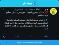 دستگیری سرپل‌ گروهک تروریستی داعش هنگام ورود به کشور