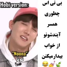 بیدا نشین ارمیا😂💜😗