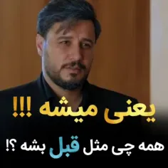 چشماتو ببند و گوش کن