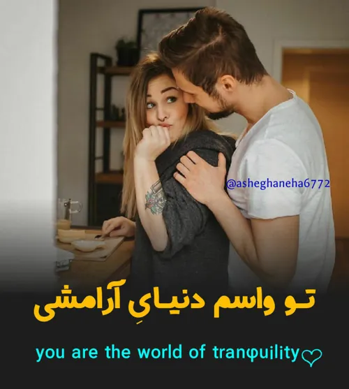 عاشقانه های ℳⓐℳⓐの زلزله😍🙈