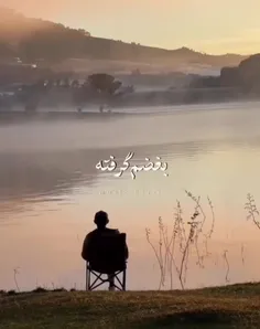 💔💔 درد آدما رو عوض میکنه؛