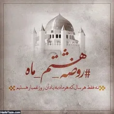 سالروز تخریب قبور ائمه بقیع