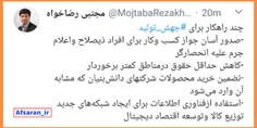 ❌ راهکارهایی برای جهش تولید