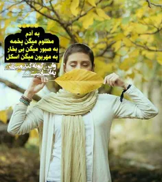 دلی بزرگ میخواهد؛