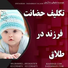 موسسه حقوقی دادآرمان _ وکیل طلاق _ مشاوره آنلاین