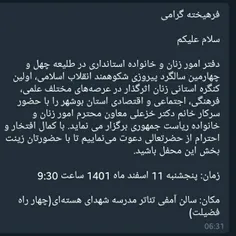 اولین کنگره زنان اثرگذار با حضور گروه جهادی دخترانه حوریا