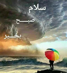 سلام صبح  پنجشنبه تون بخیر