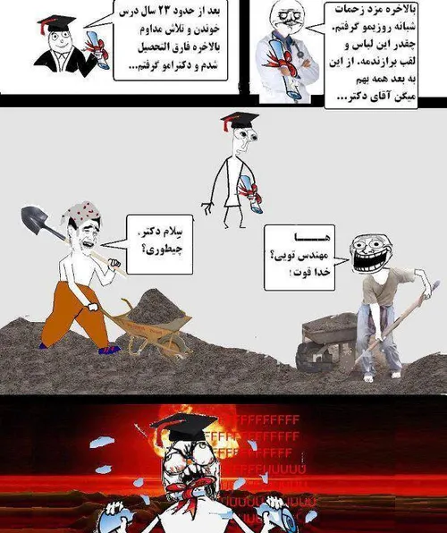 آخروعاقبت ما دانشجوا