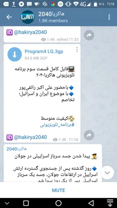 📺 فایل کامل قسمت سوم برنامه تلویزیونی هاکریا۲۰۴۰