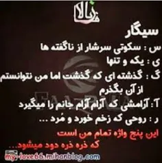 پس سلامتی خودمو سیگارمو تنهاییام 🍻