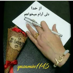 آن خدایی که به قلبم غم داد....