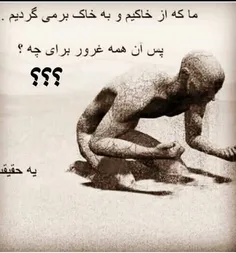 حرف دل #حقیقت #هرکه قبول داره کامنت