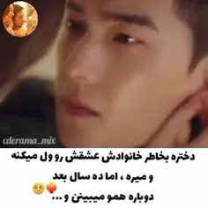 عنوان سریال: آتش بازی قلبم ❤‍🔥(به شدت پیشنهادی)