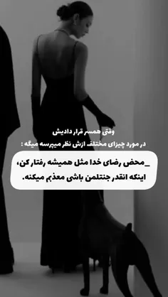 جنتلمن بودن مردای توی رمانا>>>🥲❤️