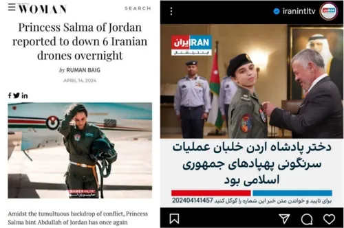 🔴 خبر مشارکت دختر پادشاه اردن در انهدام پهپادهای ایرانی ک