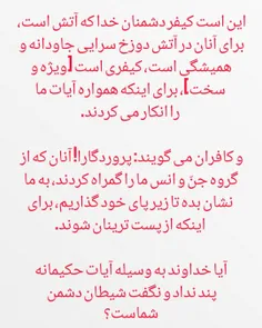 ذَٰلِكَ جَزَاءُ أَعْدَاءِ اللَّهِ النَّارُ ۖ لَهُمْ فِيهَ