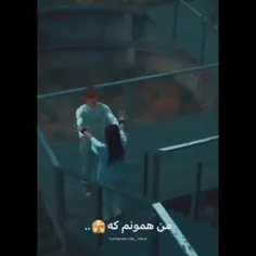 من همونم که میدیدم ذوق میکردی 💔🦋