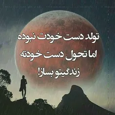 کاااااااش این همه تنها نبودم