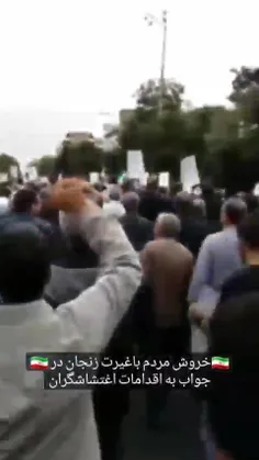 اعتراض مردم زنجان در محکومیت اغتشاشات و حملات آشوبگران به
