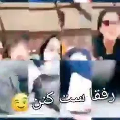 ست با رفیقم:))