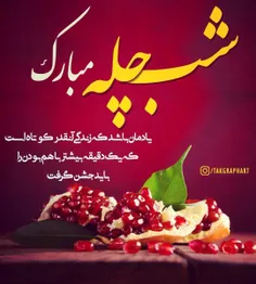 چل بار بگو : "چِل تا چِلو، چِل بار چِلو میدم" و برای چِل 