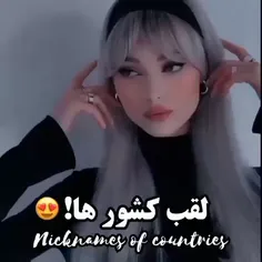 لقب کشورها🇩🇪🇨🇵