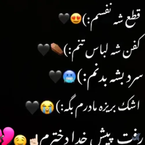 بگه رفت پیش خدا دخترم:)